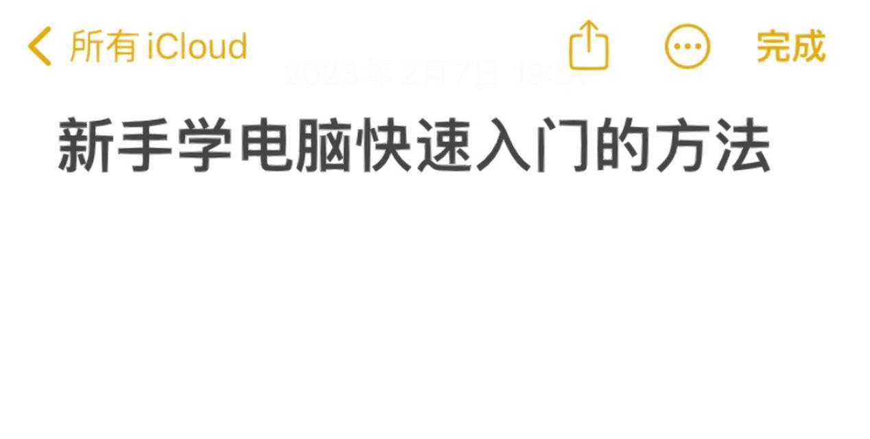 网站制作教程哪里找？初学者如何入门？
