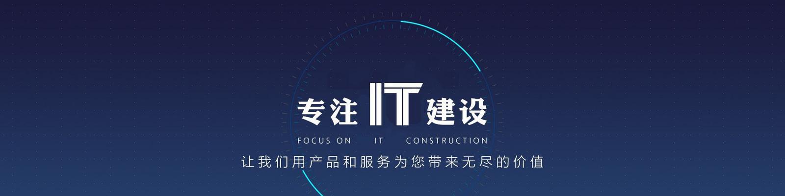 东莞网站建设公司有哪些？如何选择？