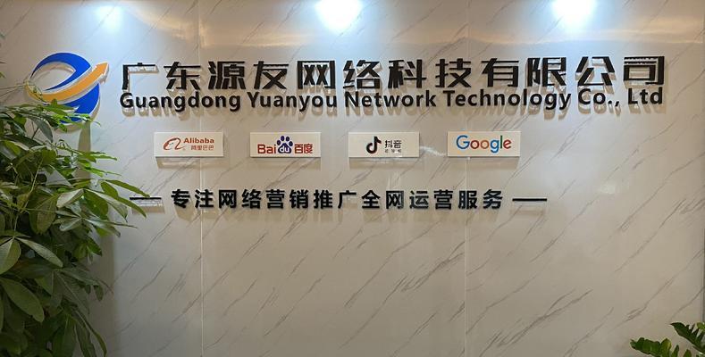 东莞网站建设公司有哪些？如何选择？