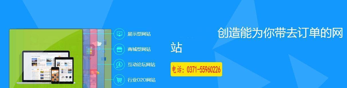 郑州网站制作的费用是多少？