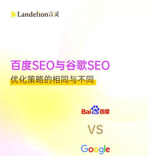 宁波谷歌seo优化有哪些策略？