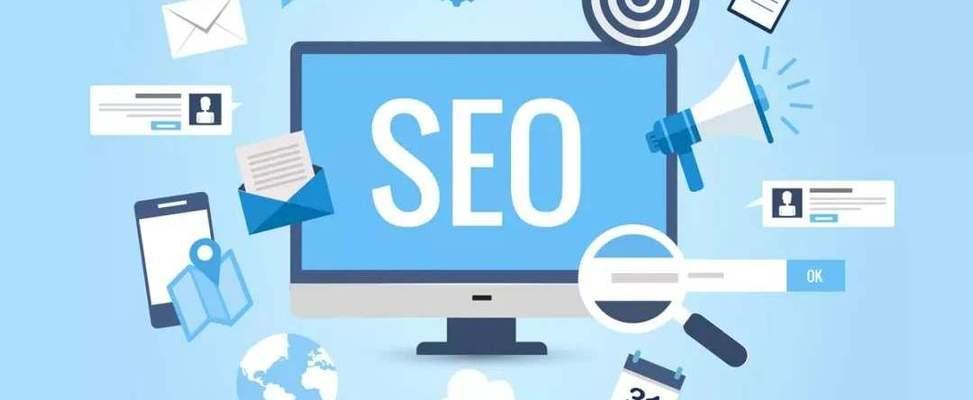 seo搜索排名优化有哪些方法？如何提高网站的搜索排名？
