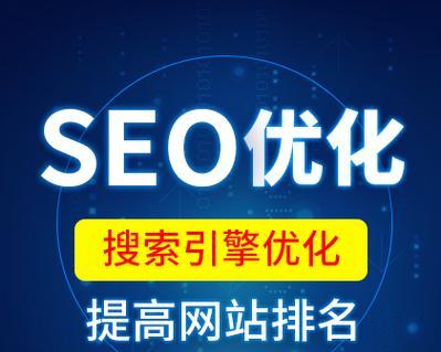 seo如何优化关键词排名？有哪些技巧？