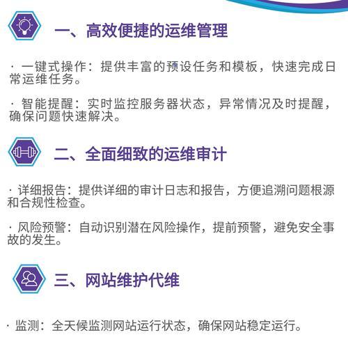 网站建设中如何确保网站的安全性？
