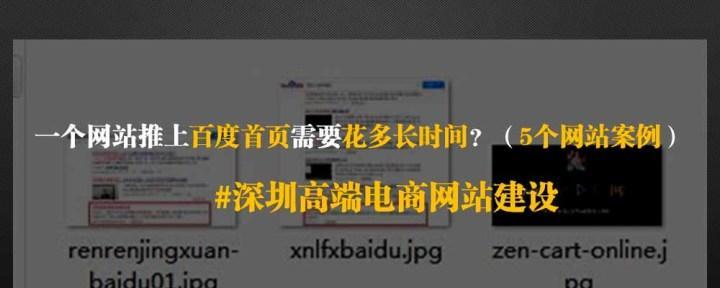 深圳网站制作流程是什么？需要多长时间？