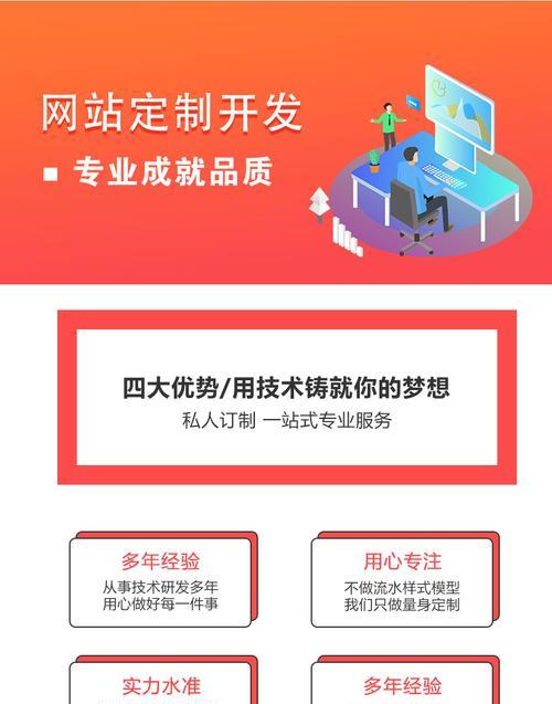 深圳网站制作流程是什么？需要多长时间？