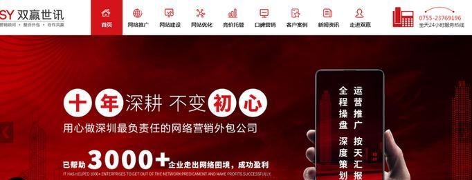 深圳网站制作流程是什么？需要多长时间？