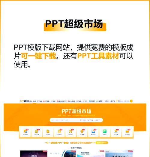 哪里可以找到高质量的ppt免费模板网站？