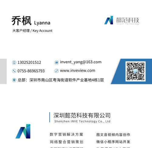 深圳制作网站的费用是多少？如何找到性价比高的服务商？