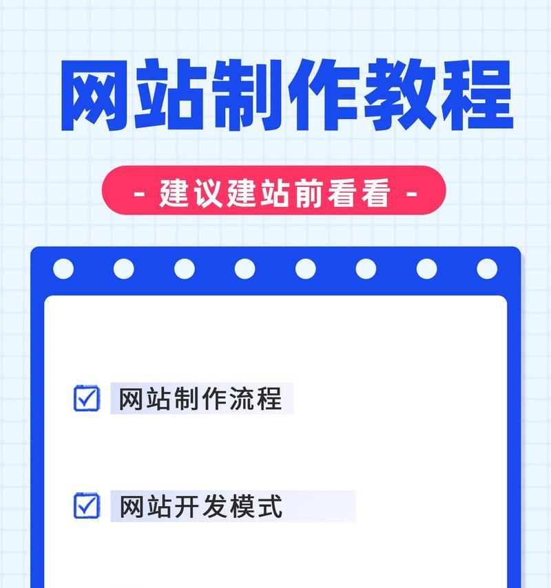 专业网站设计制作流程是怎样的？
