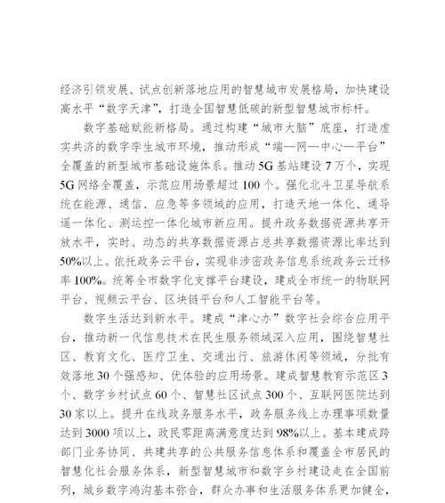 天津网站建设的费用是多少？如何控制成本？