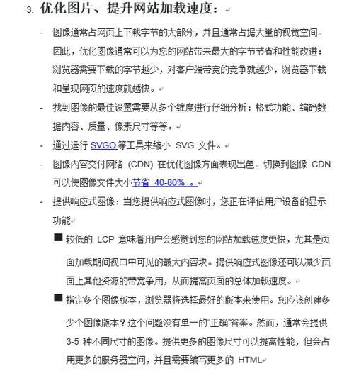 优化网站关键词排名有哪些技巧？