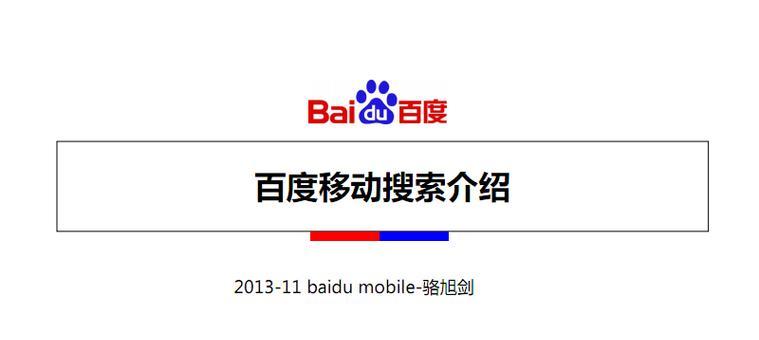 百度关键词排名的影响因素有哪些？