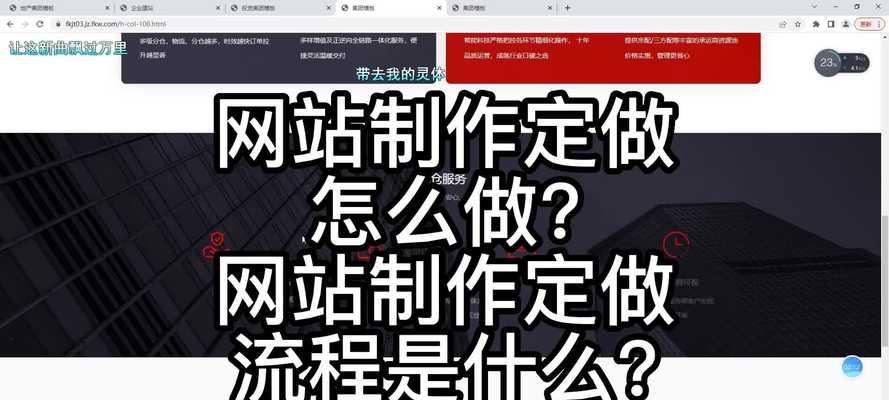 定制网站开发流程是怎样的？需要哪些信息？
