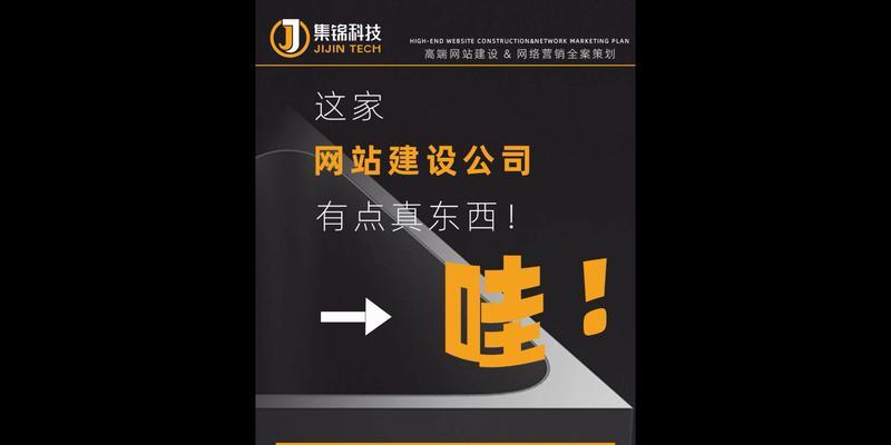 免费企业网站建设真的免费吗？如何选择合适的免费网站建设平台？