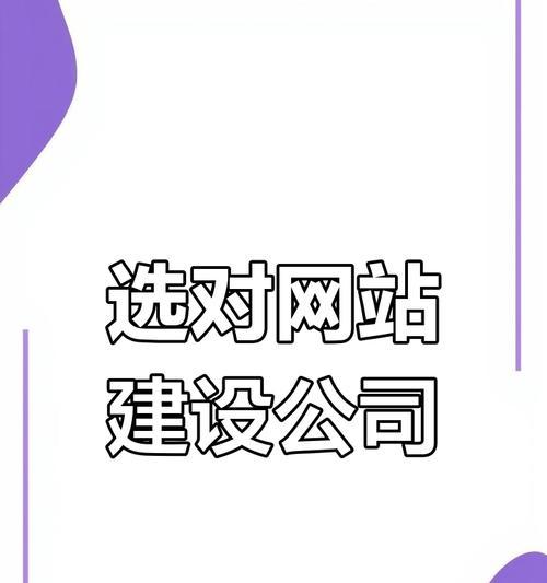 免费企业网站建设真的免费吗？如何选择合适的免费网站建设平台？
