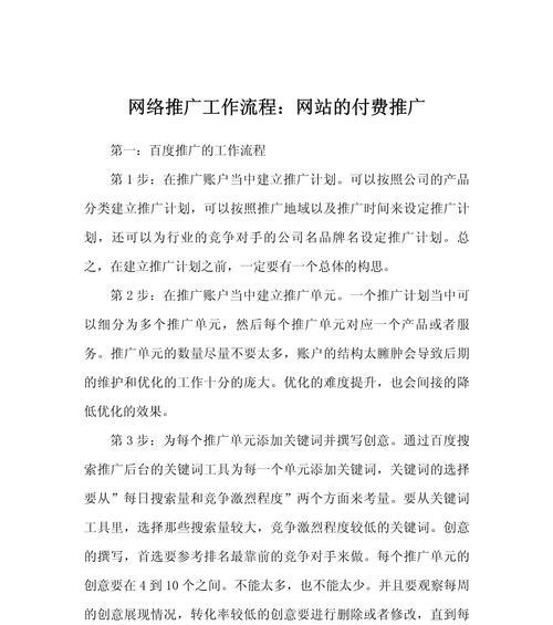 如何制定有效的网站推广计划？有哪些常见的推广方式？