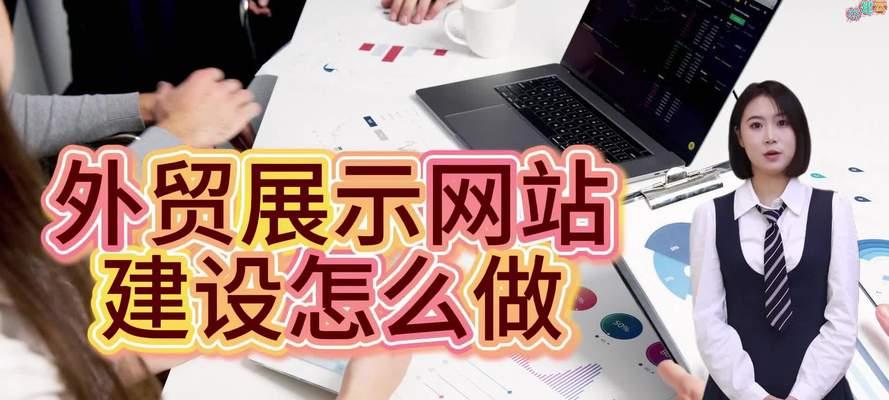 外贸网站设计应该注意哪些问题？如何设计出适合外贸的网站？