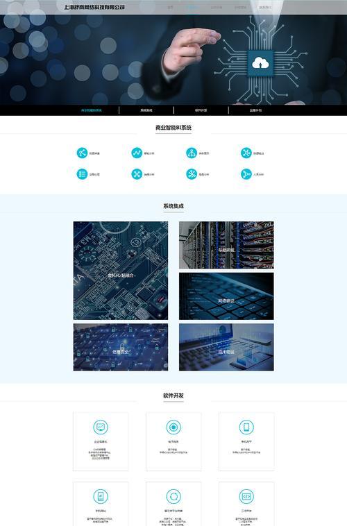 科技网站建设需要注意哪些问题？如何选择合适的网站建设公司？