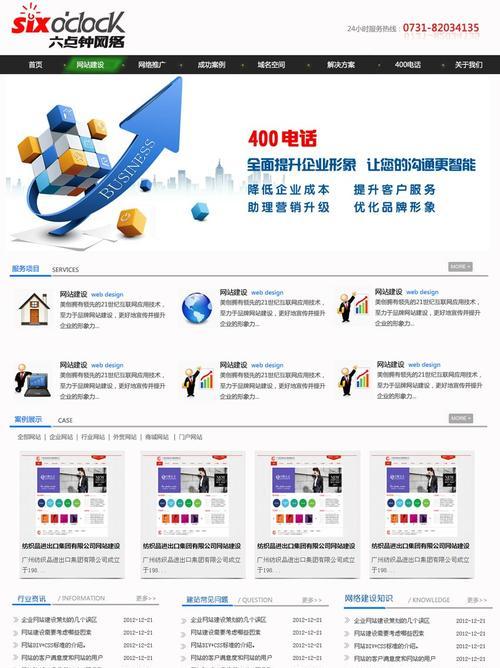 网站模板免费下载后如何使用？常见问题解答？