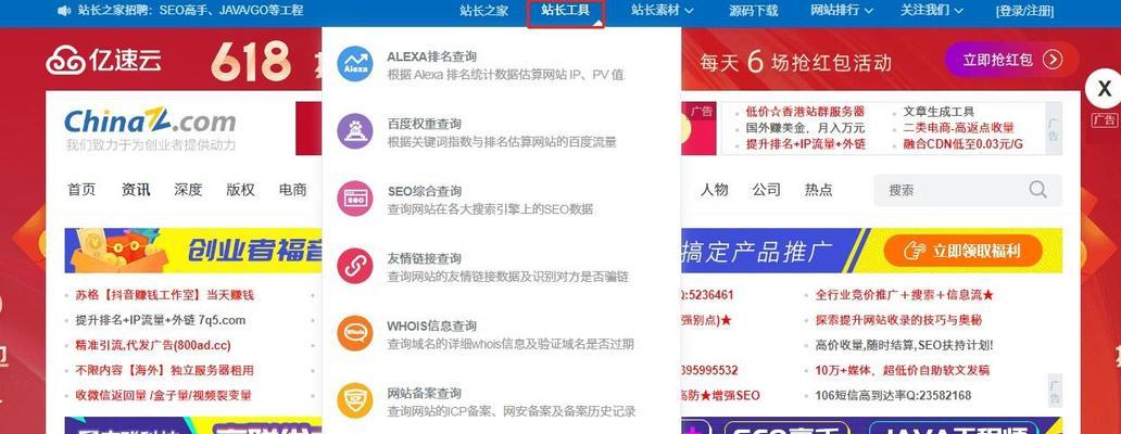 SEO查询优化怎么做？有哪些工具推荐？