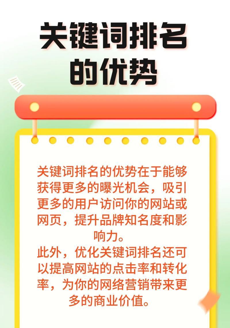 关键词优化排名软件的性价比如何评估？