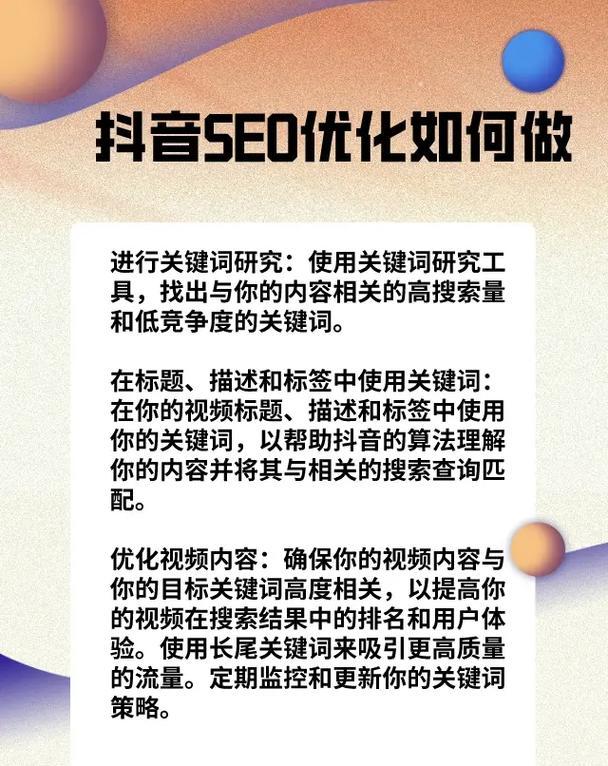 网站seo搜索优化需要哪些步骤？如何进行？