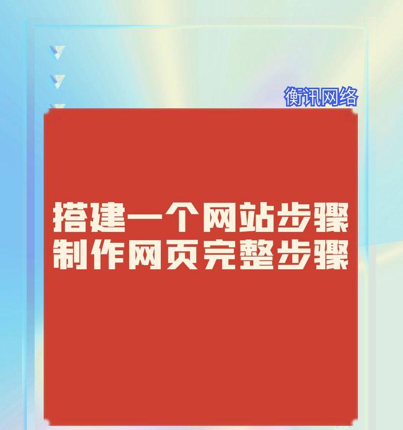 网站建设开发需要哪些技术？如何选择开发平台？