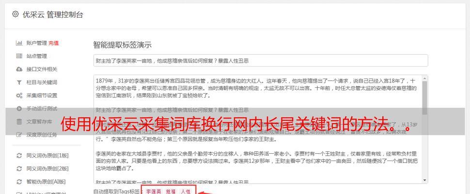 关键词标签是什么？如何正确使用关键词标签？
