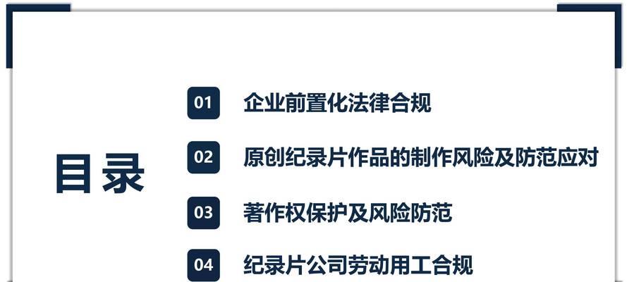 商业网站制作需要注意哪些法律问题？如何确保网站合规？