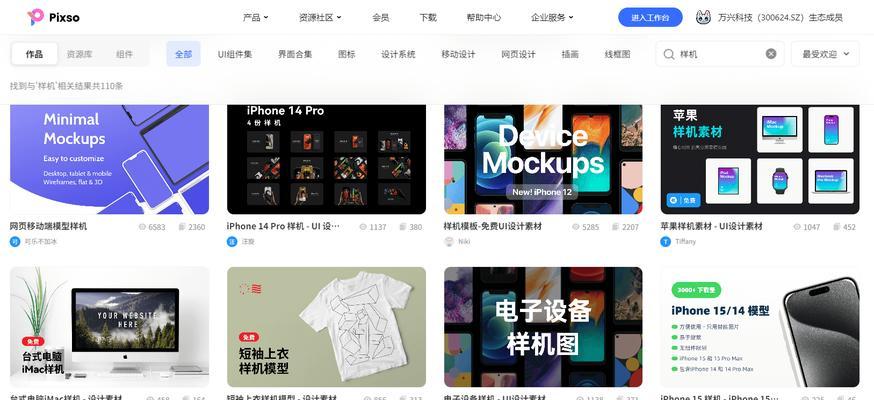 样机素材网站如何选择？有哪些常见问题？
