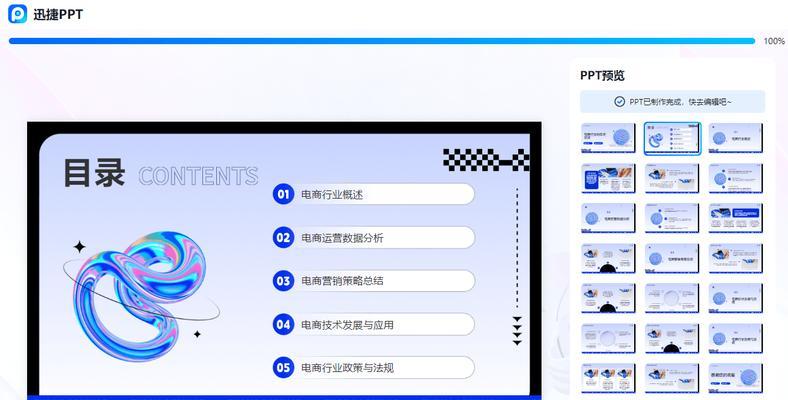 免费下载ppt模板网站有哪些？如何选择合适的ppt模板网站？