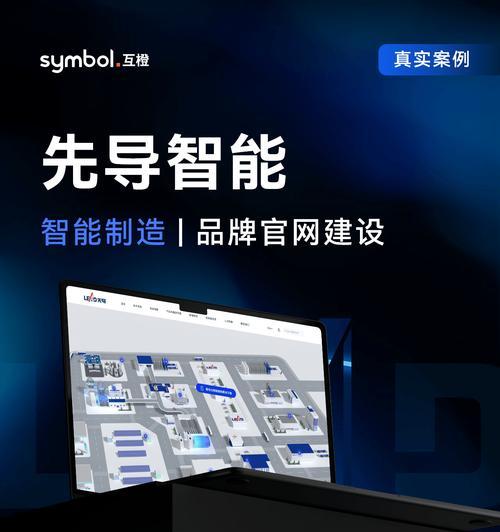 为什么选择专业网站建设首选？