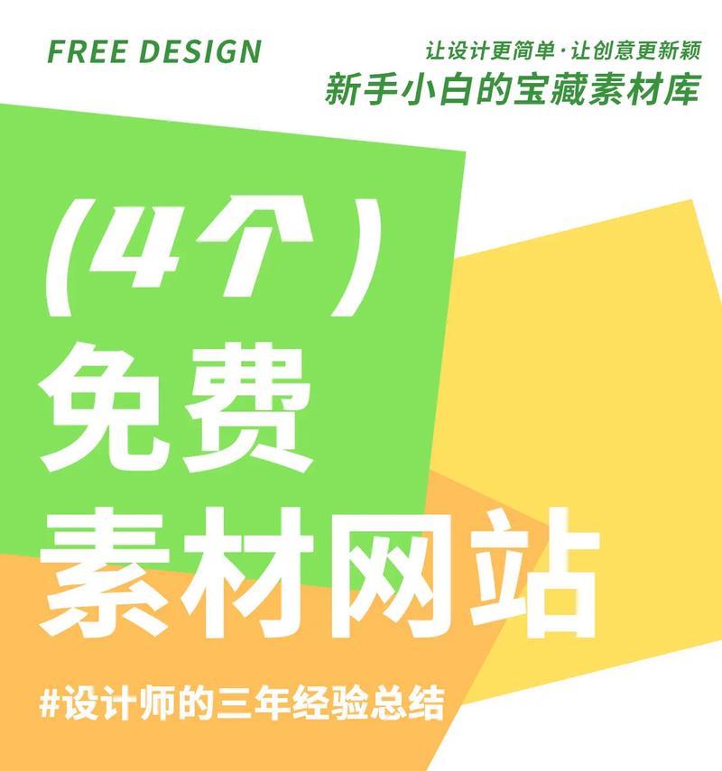 免费素材网站有哪些推荐？