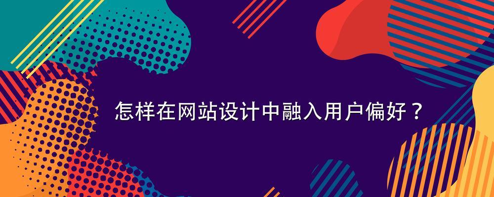 个人网站设计的要点是什么？常见问题如何处理？