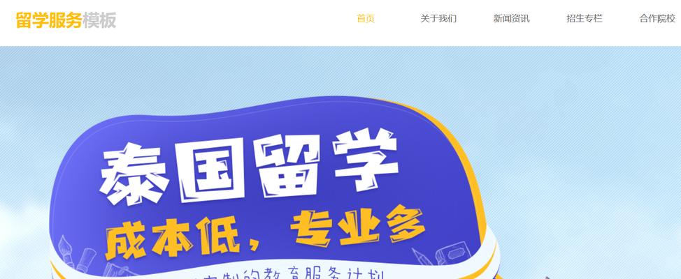 企业网站的建设需要注意什么？如何避免常见错误？