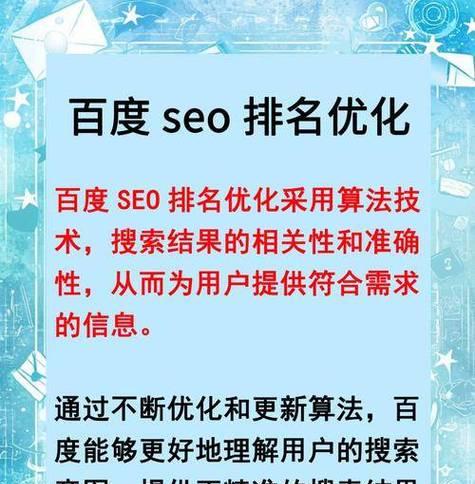 提升seo排名需要关注哪些方面？