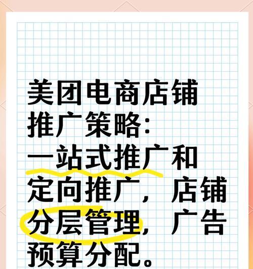 如何进行有效的网站推广？有哪些网站推广策略？