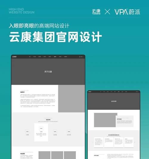 高端网站建设哪家好？如何选择合适的网站建设服务？