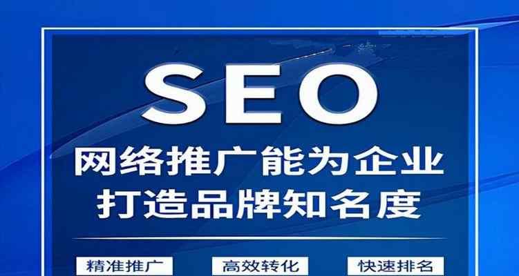 百度SEO优化服务有哪些优势？