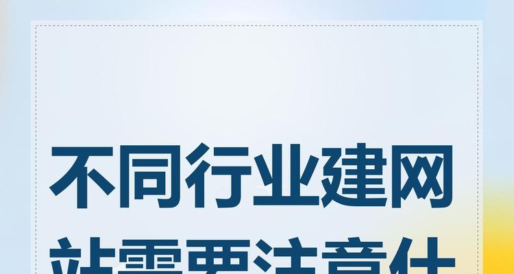 自己建网站需要注意哪些问题？如何优化？