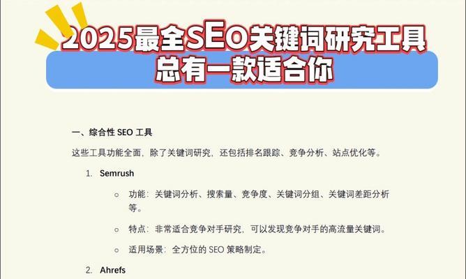 如何优化网站关键词排名？有哪些有效方法？