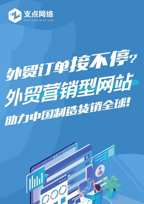 外贸网站开发需要注意什么？如何打造符合国际标准的外贸网站？