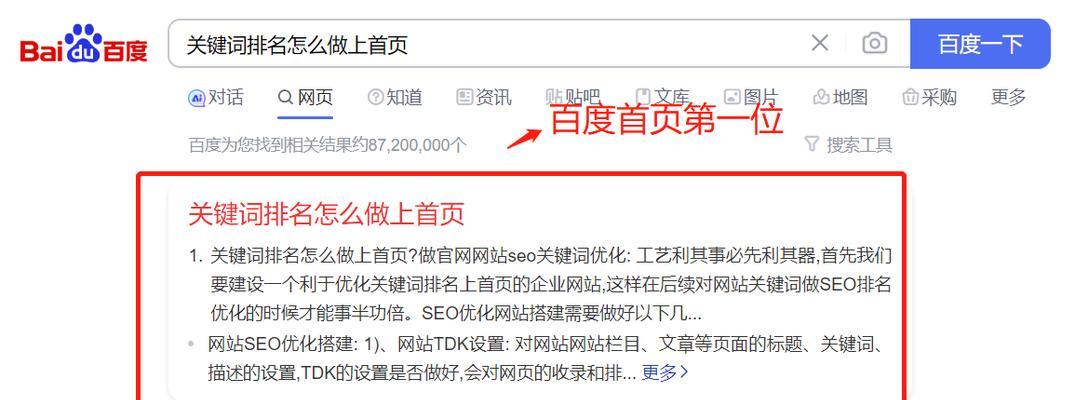 关键词快速排名软件哪个好？如何选择？