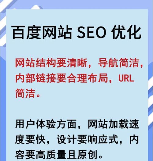 seo百度优化的步骤是什么？如何进行有效的seo百度优化？