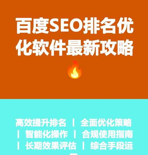seo百度优化的步骤是什么？如何进行有效的seo百度优化？