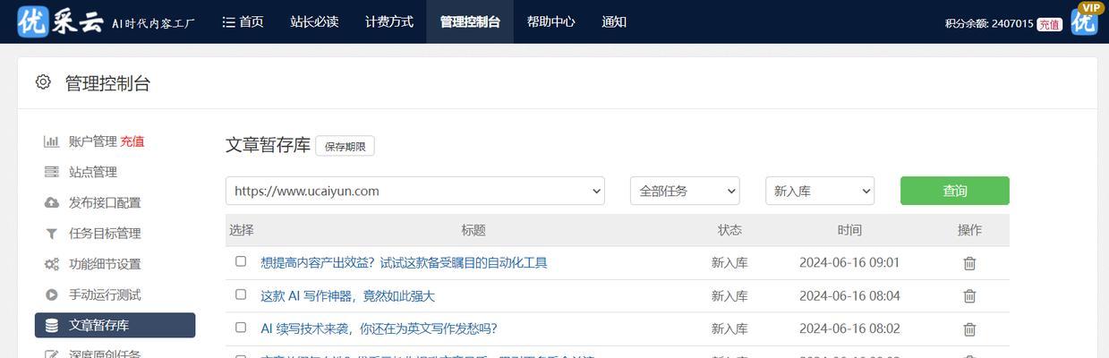seo站长工具的选择方法是什么？
