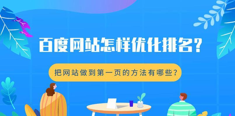 关键词优化软件如何使用？有哪些推荐的关键词优化工具？