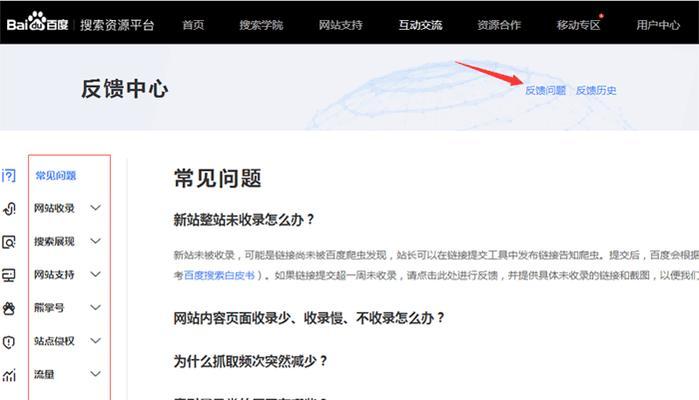 创建网站需要哪些步骤？有哪些常见问题？