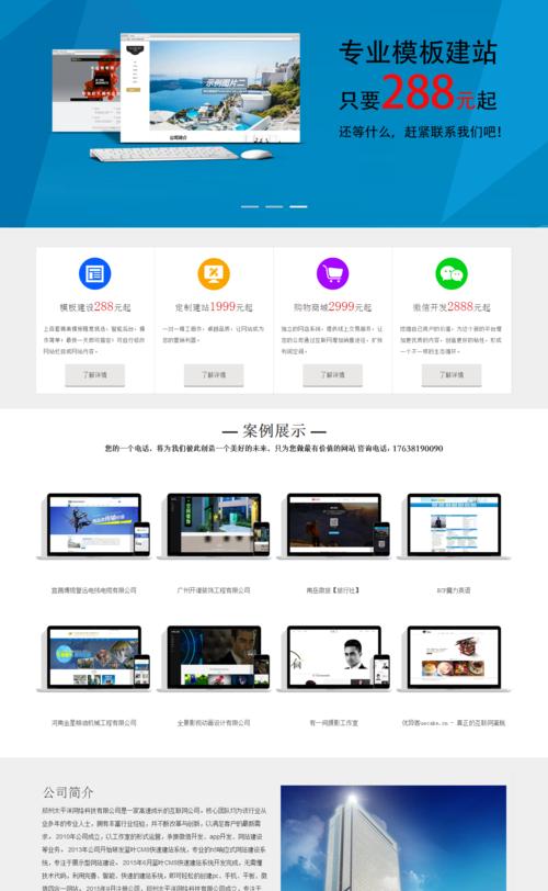 如何进行微信网站开发？